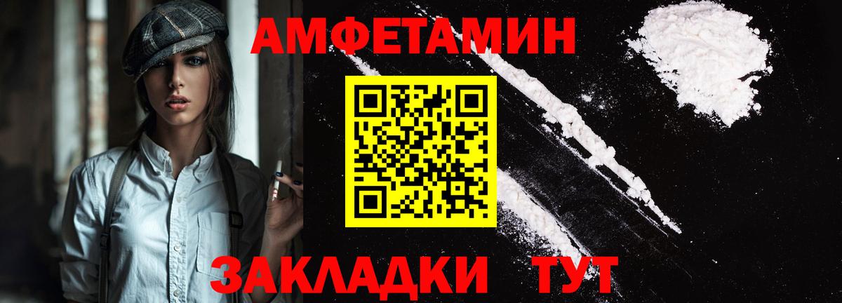 Amphetamine  АМФЕТАМИН 97%  Вход с VPN  АМФЕТАМИН  Глазов 