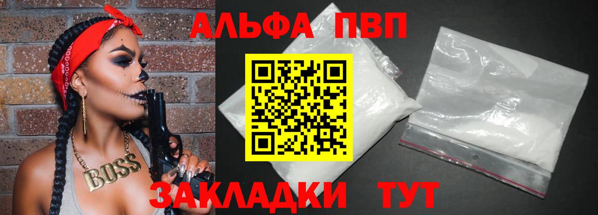 Alpha-PVP СК Глазов