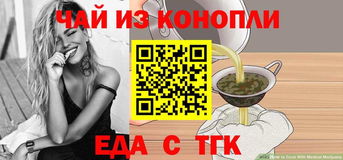 Глазов  Canna-Cookies марихуана  Вход с VPN 