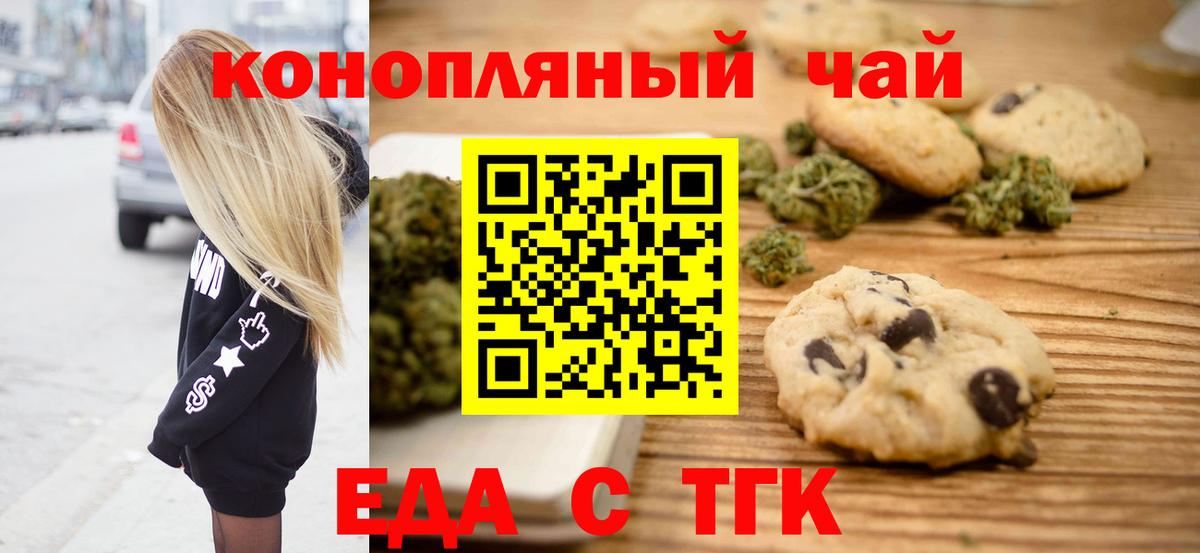 Canna-Cookies конопля Глазов