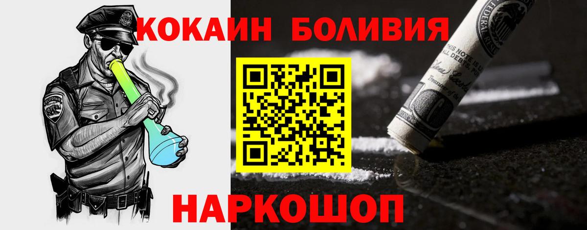 COCAIN Fish Scale Глазов