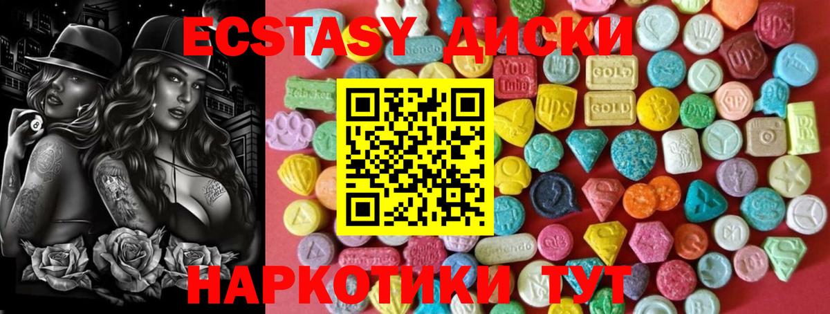 ЭКСТАЗИ  ЭКСТАЗИ диски  Глазов  Вход с VPN  Экстази диски 