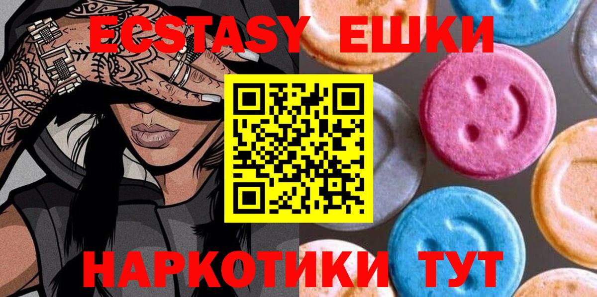 ЭКСТАЗИ XTC Глазов
