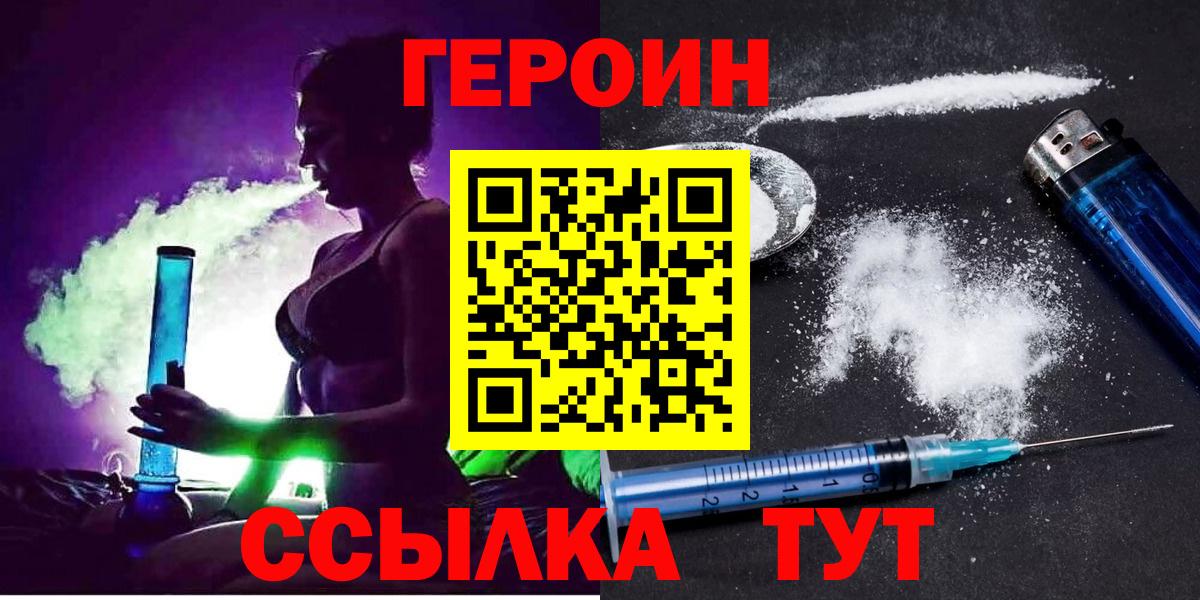 Глазов  ГЕРОИН гречка  Вход с VPN 