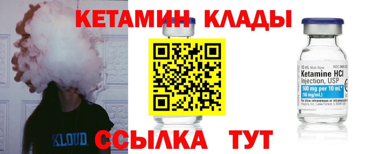 hydra ссылка  КЕТАМИН ketamine  Вход с VPN  Глазов 