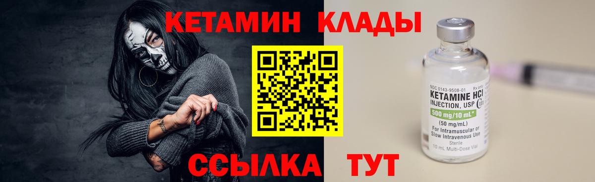 Кетамин VHQ Глазов