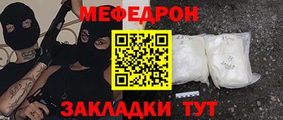 мефедрон Донецк