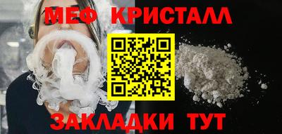 мефедрон Донецк