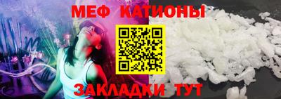 мефедрон Донецк