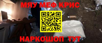 мефедрон Донецк