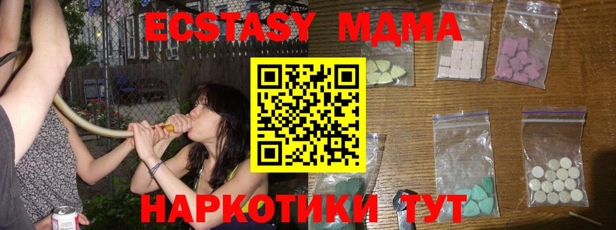 MDMA crystal  MDMA кристаллы  Глазов  Вход с VPN 