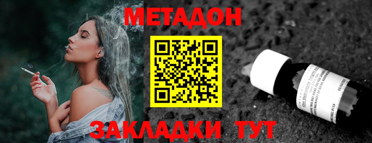 МЕТАДОН белоснежный  МЕТАДОН мёд  Глазов  Вход с VPN 