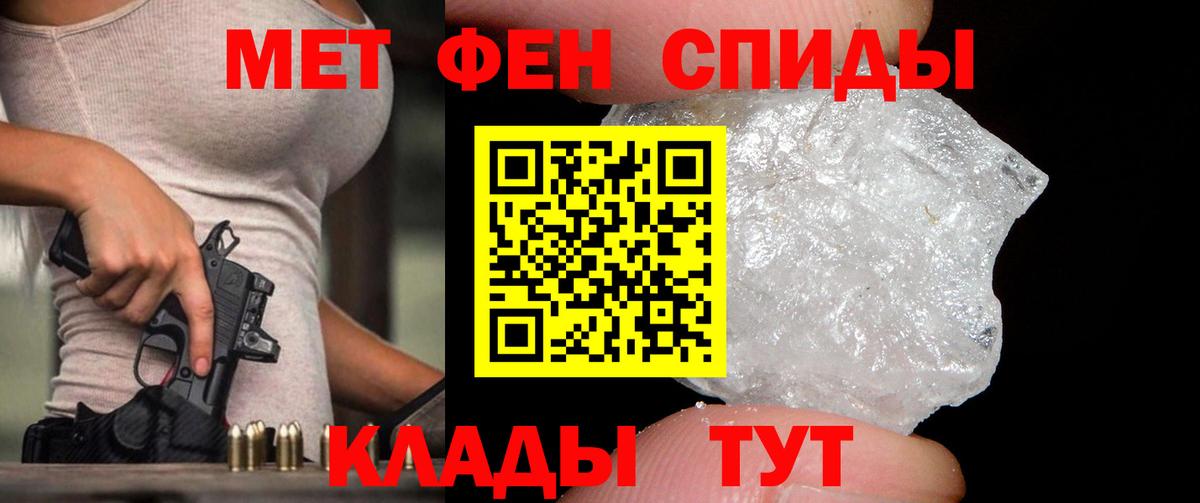 Метамфетамин  Первитин винт  Вход с VPN  Глазов 