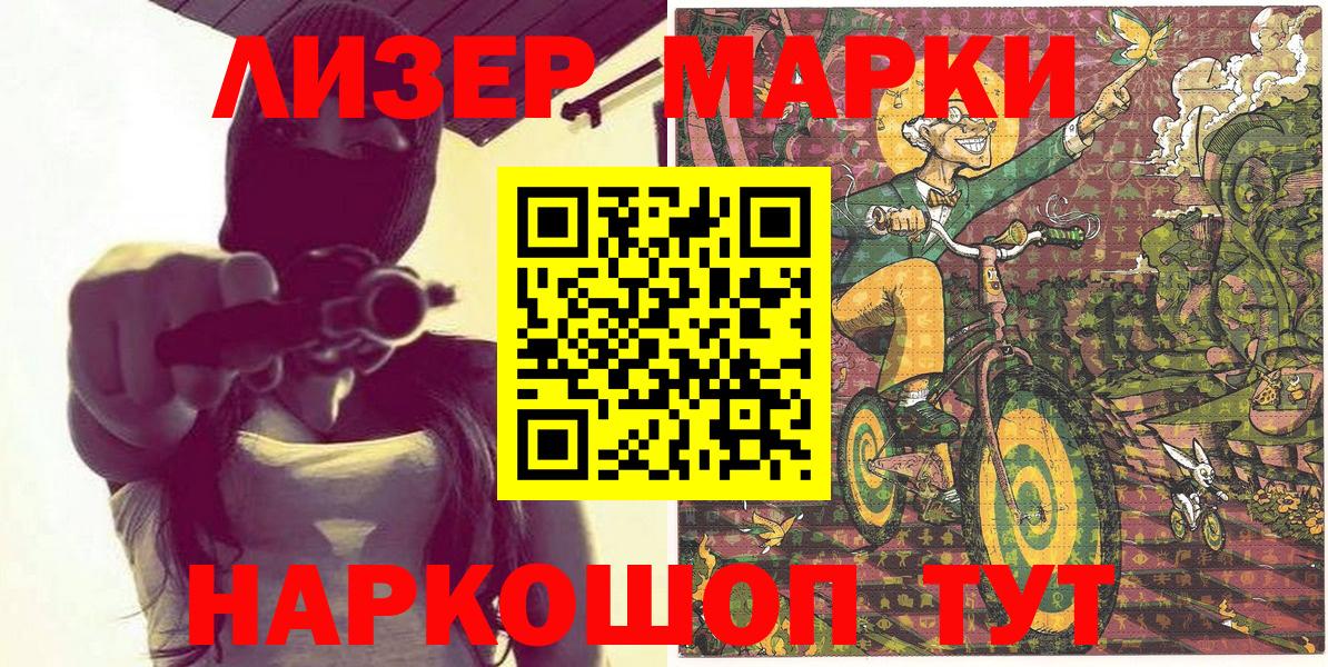 Марки 25I-NBOMe 1500мкг  Вход с VPN  наркошоп  Глазов  Марки N-bome 
