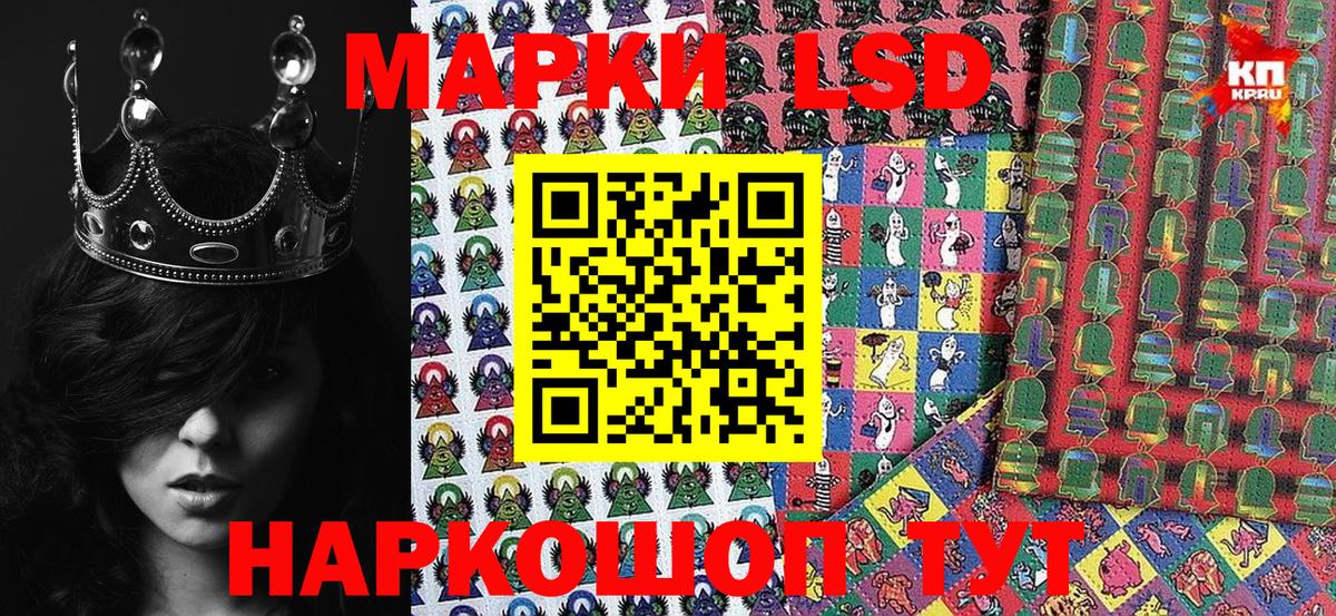 Наркотические марки 1,8мг Глазов