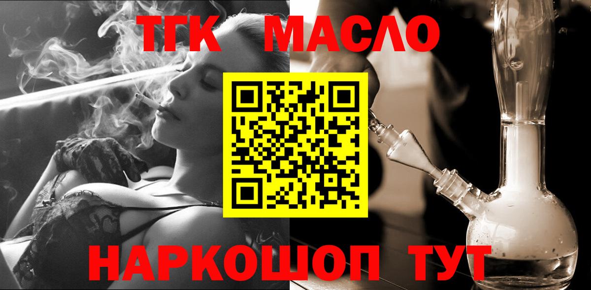 Дистиллят ТГК гашишное масло Глазов